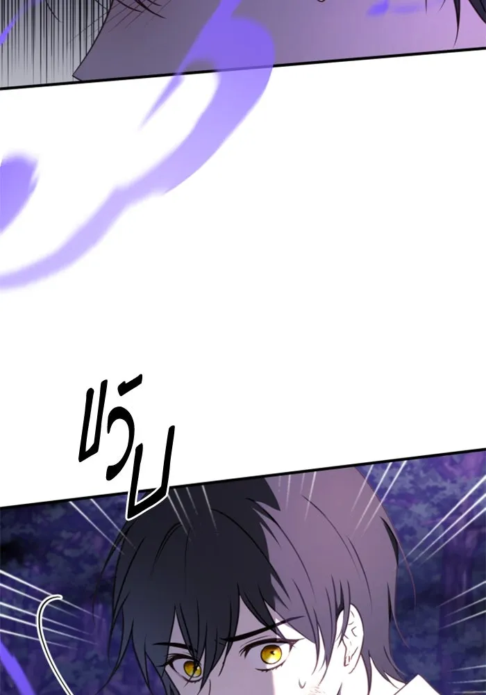 ตัวร้ายอย่างฉันขออยู่อย่างสงบ ตอนที่ 45 รูปที่ 76