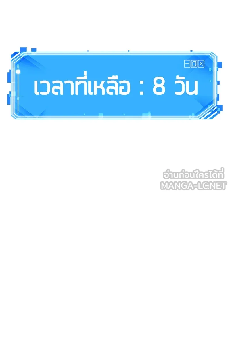 Omniscient Reader อ่านชะตาวันสิ้นโลก ตอนที่ 16 บทละครลำดับห้า (3) รูปที่ 210