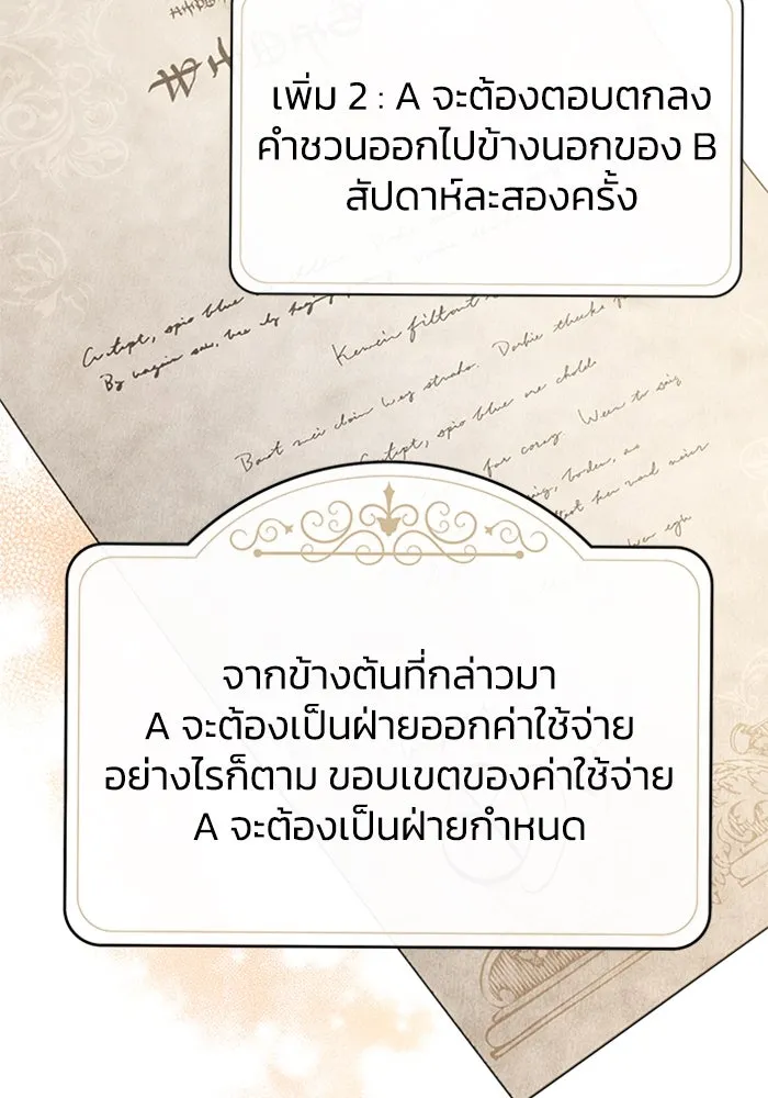 ไหนบอกว่าฉันใกล้ตาย ตอนที่ 5 รูปที่ 76