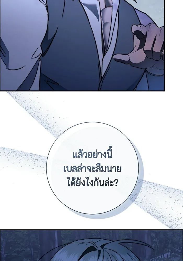 ขอวิธีส่งสามีลงนรก ตอนที่ 65 รูปที่ 79