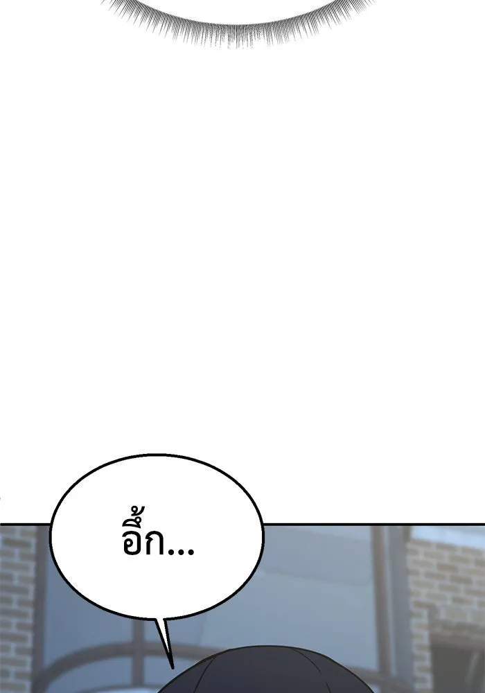 ช่วยเปลี่ยนฉันที ตอนที่ 193. ซีซัน 1 ภาคพิเศษ 3  ลีจียุน รูปที่ 140