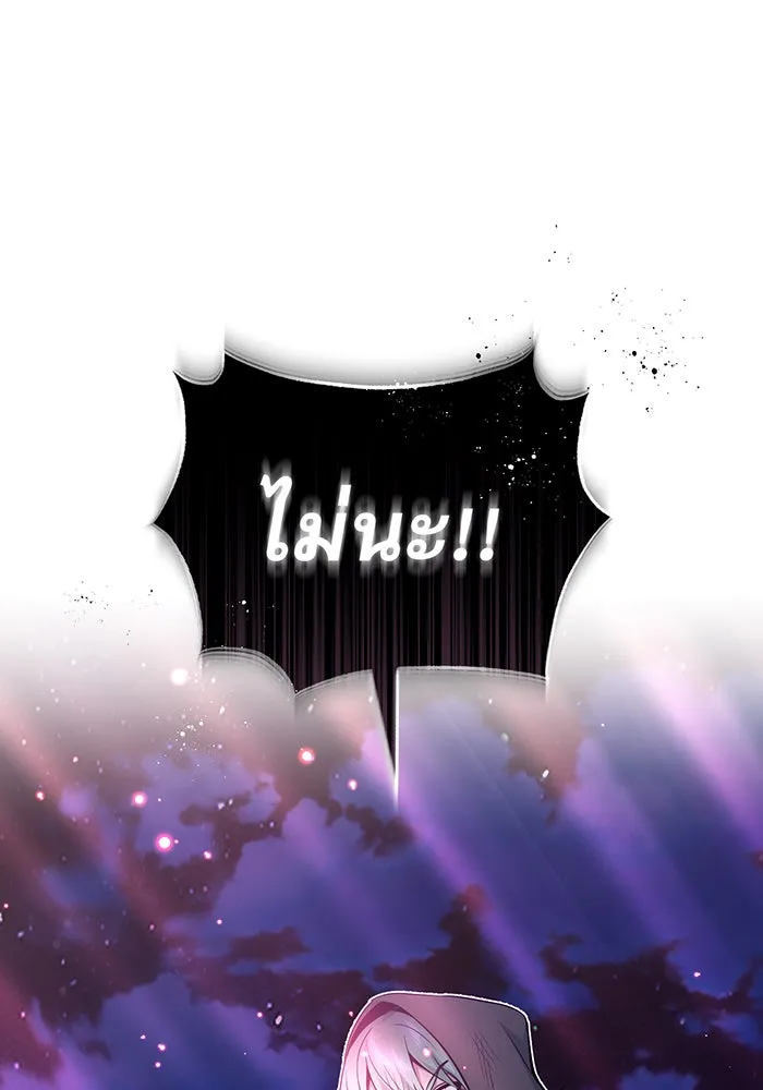 จอมเวทเกิดใหม่ในรอบ 66666 ปี ตอนที่ 28 รูปที่ 10