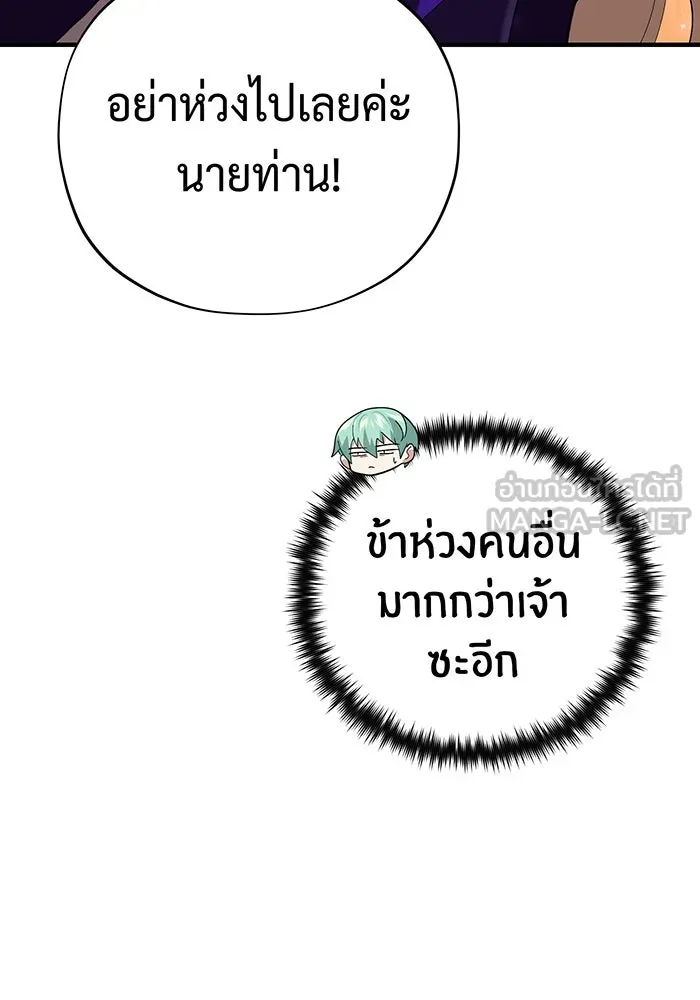 จอมเวทเกิดใหม่ในรอบ 66666 ปี ตอนที่ 113 รูปที่ 66