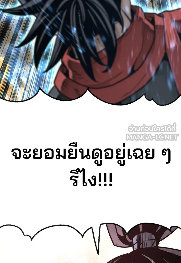 เส้นทางสู่เทพมาร ตอนที่ 70 รูปที่ 105