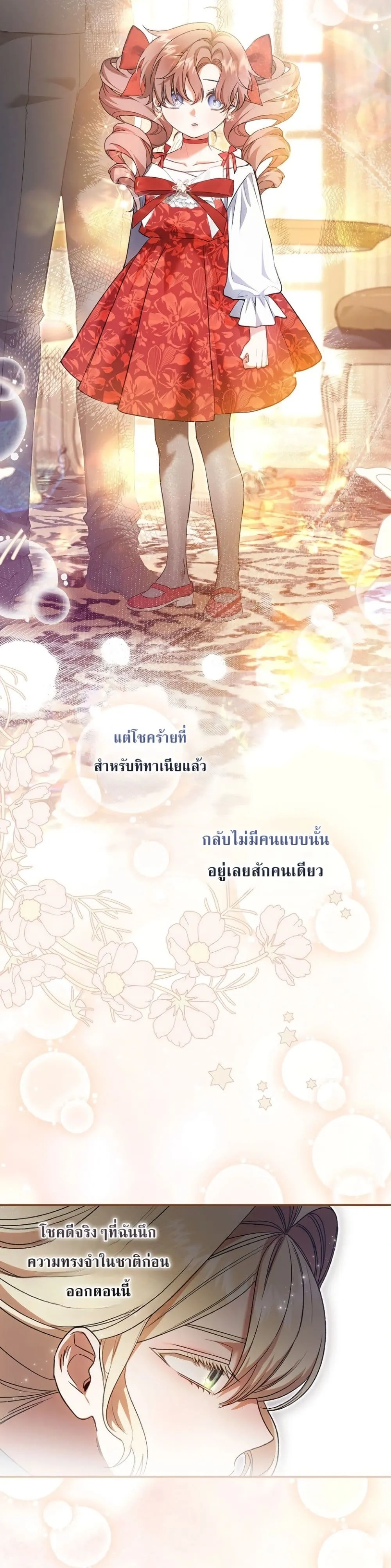 Manga-lc-com อ่านมังงะ อ่านการ์ตูน ออนไลน์ ฟรี Sister-in-Law of the Heroine in a Childcare Novel ตอนที่ 1 2 3 4 5 6 7 8 9 10 11 12 13 14 ฟรี ไม่มีโฆษณา Manga-lc - อ่าน มังงะ อ่าน การ์ตูน ออนไลน์ อ่านมังงะ ฟรี