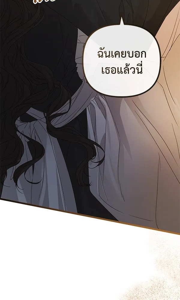 ชีวิตนี้เพื่อเธอ ตอนที่ 24 รูปที่ 7