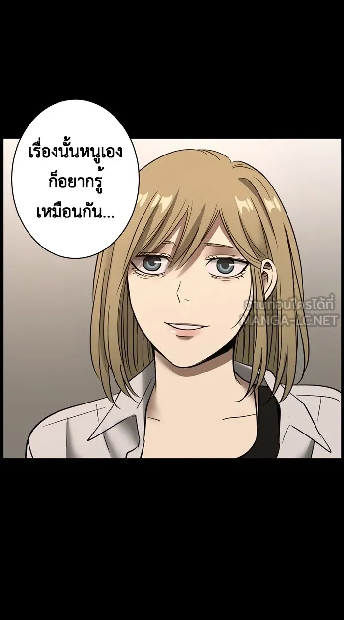 Hunter Game ตอนที่ 11  (the beginning - end) รูปที่ 33