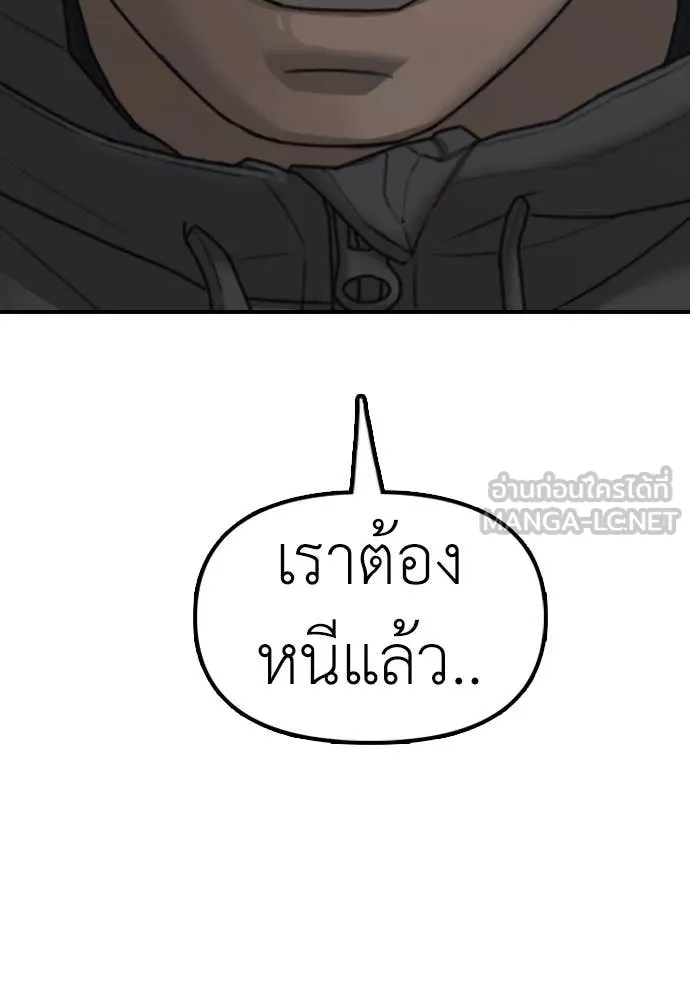 ผู้กล้าฝ่า ตอนที่ 19 รูปที่ 66