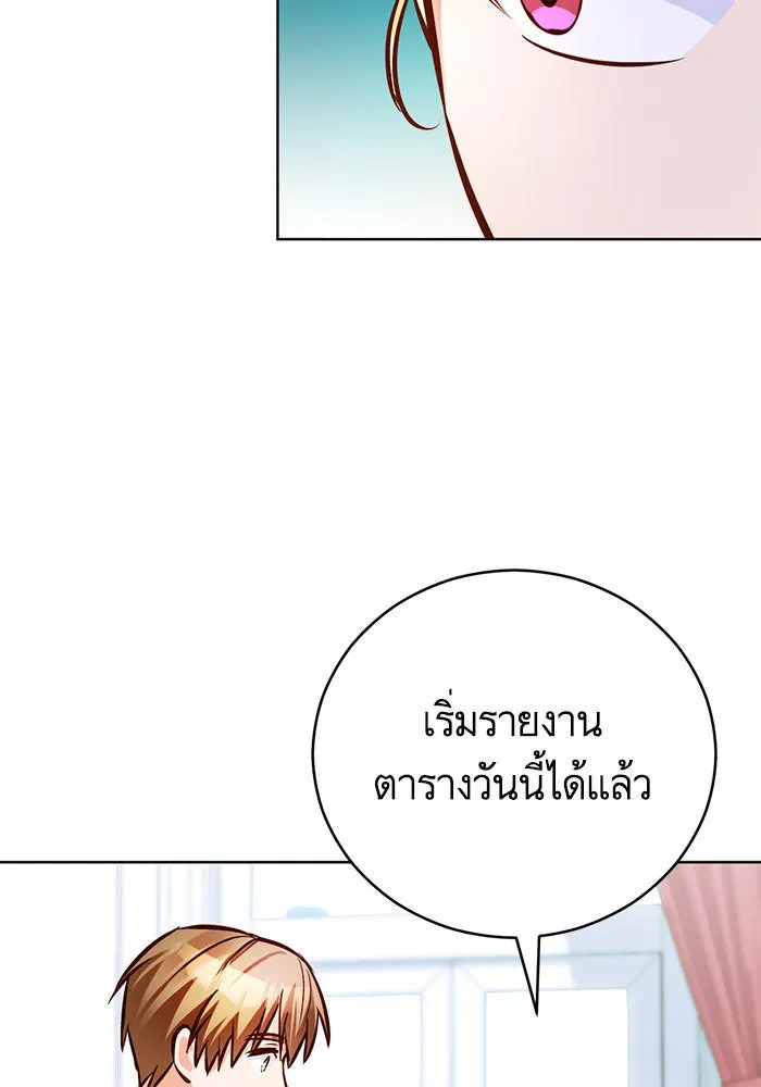 บุตรีดยุกขอไม่แต่งงานbrกับหนุ่มในฝัน ตอนที่ 61 รูปที่ 8