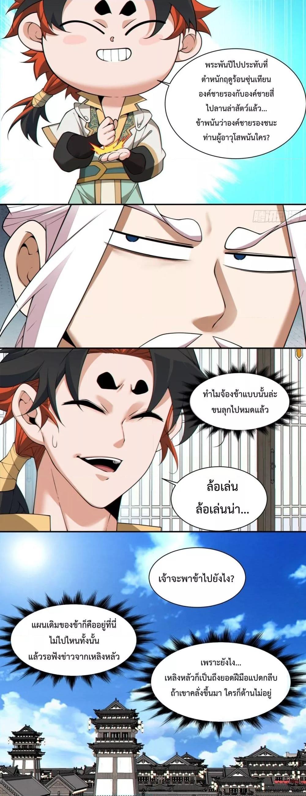 Manga-lc-com อ่านมังงะ อ่านการ์ตูน ออนไลน์ ฟรี My Disciples Are All Big Villains ตอนที่ 1 2 3 4 5 6 7 8 9 10 11 12 13 14 ฟรี ไม่มีโฆษณา Manga-lc - อ่าน มังงะ อ่าน การ์ตูน ออนไลน์ อ่านมังงะ ฟรี