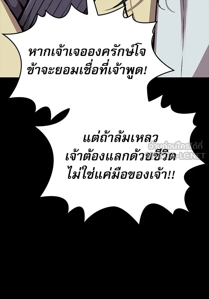ลับลางลวง ตอนที่ 16 องครักษ์คัม (1) รูปที่ 93