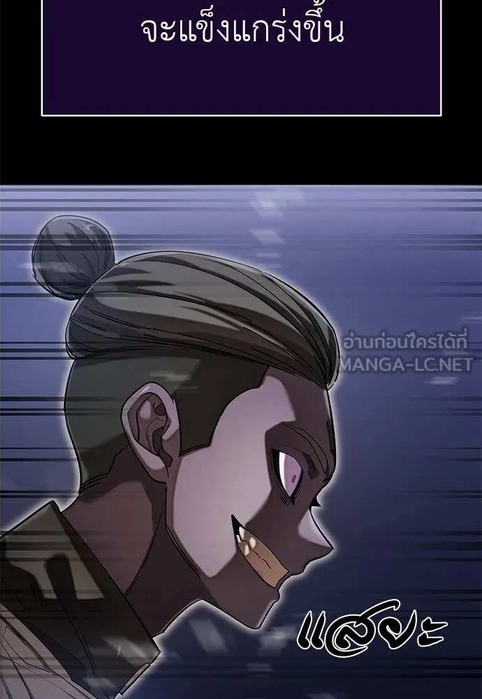 ยมราชลงทัณฑ์ ตอนที่ 87 รูปที่ 33