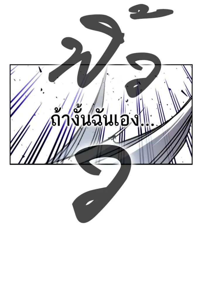Study Group ตอนที่ 256 รูปที่ 49