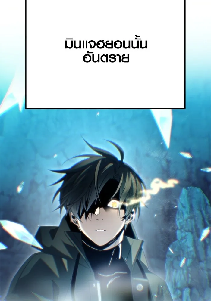 พลิกชะตาคว้าไอเทมระดับเทพ ตอนที่ 17 เซอร์เคิล รูปที่ 128