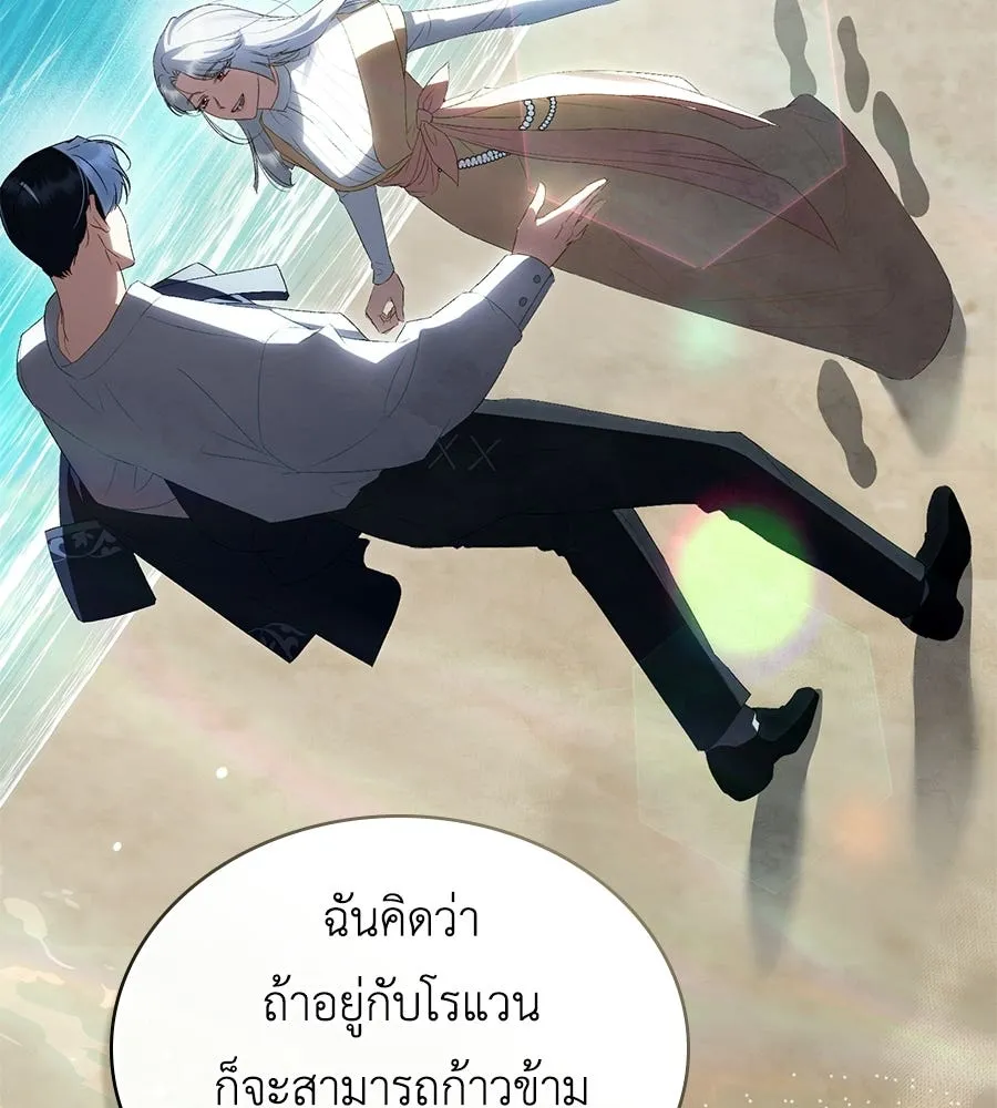เล่ห์รักชนชั้นสูง ตอนที่ 93 รูปที่ 88