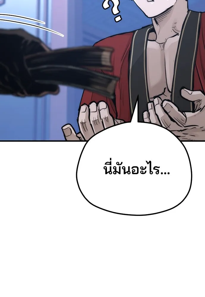 เส้นทางสู่เทพมาร ตอนที่ 65 รูปที่ 49