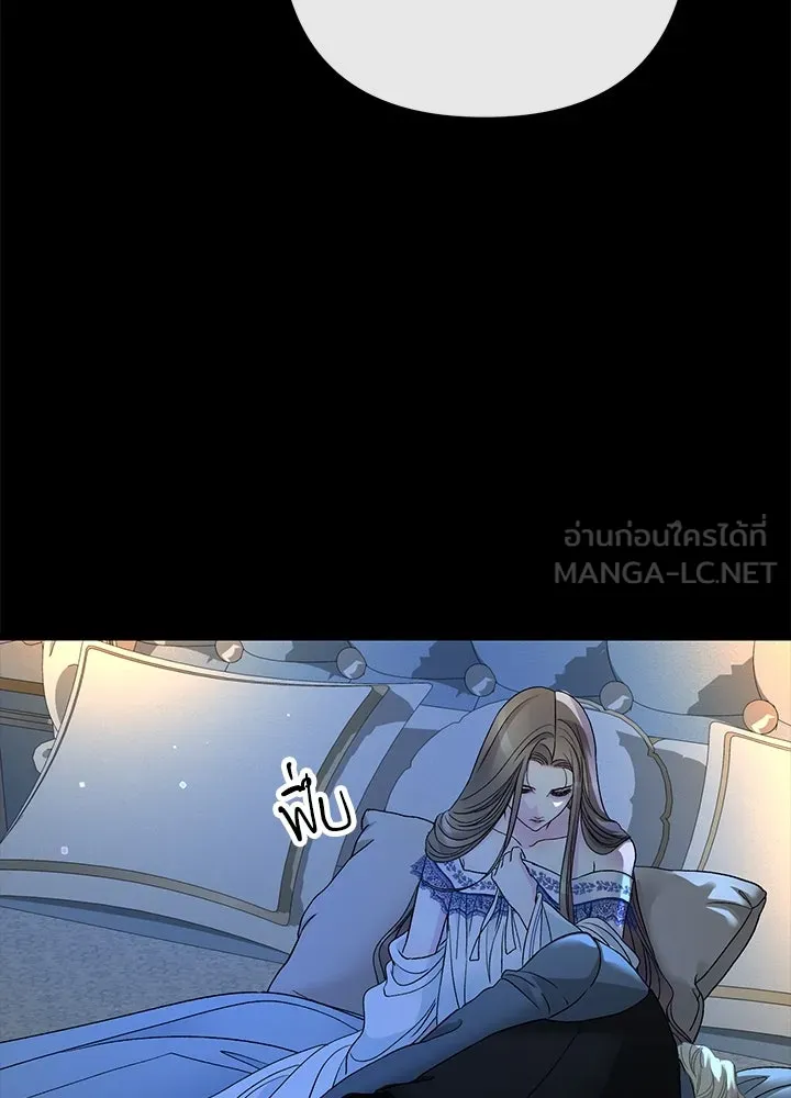 องค์ชายผู้อื้อฉาว ตอนที่ 104 รูปที่ 48