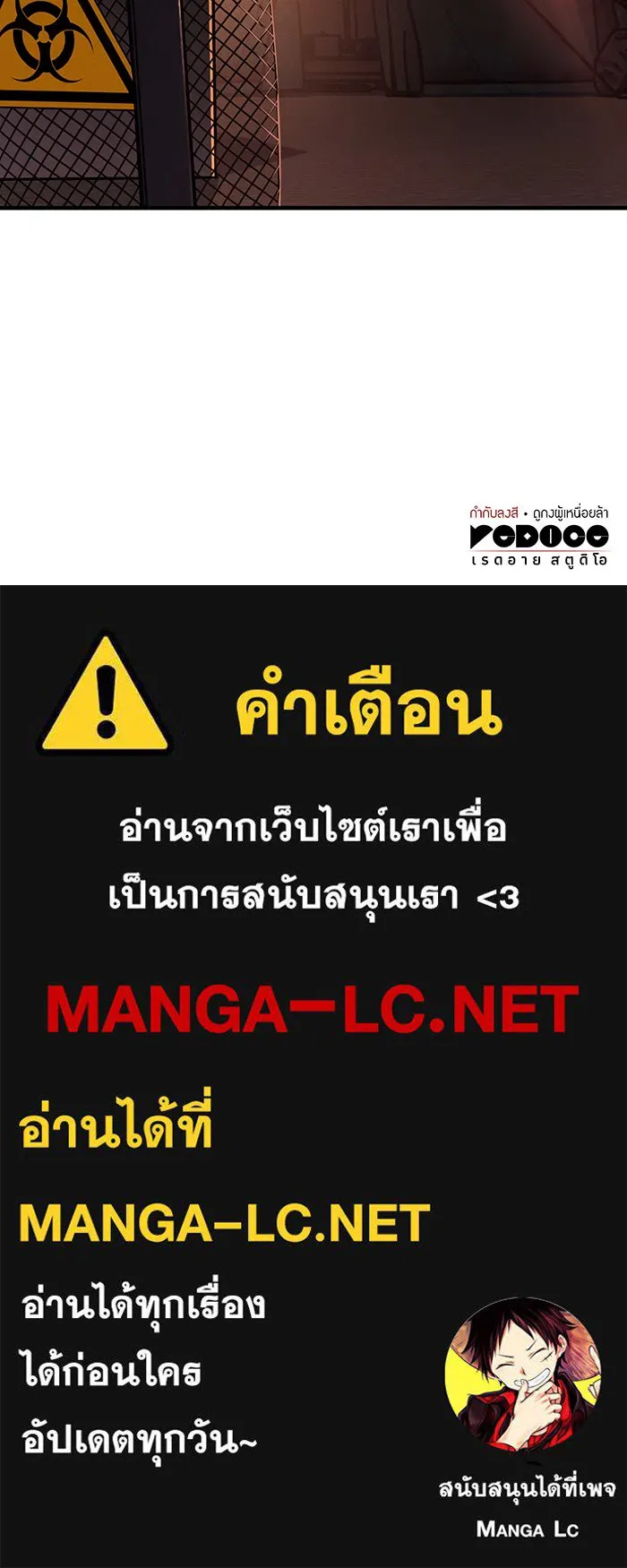 เกิดใหม่พร้อมพลังแห่งราชัน ตอนที่ 126 รูปที่ 164