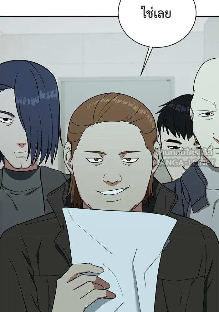 ช่วยเปลี่ยนฉันที ตอนที่ 70. ยอมินซอ 20 รูปที่ 12
