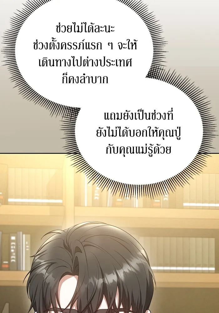 ละลายรักให้ล้นใจ ตอนที่ 64 รูปที่ 28