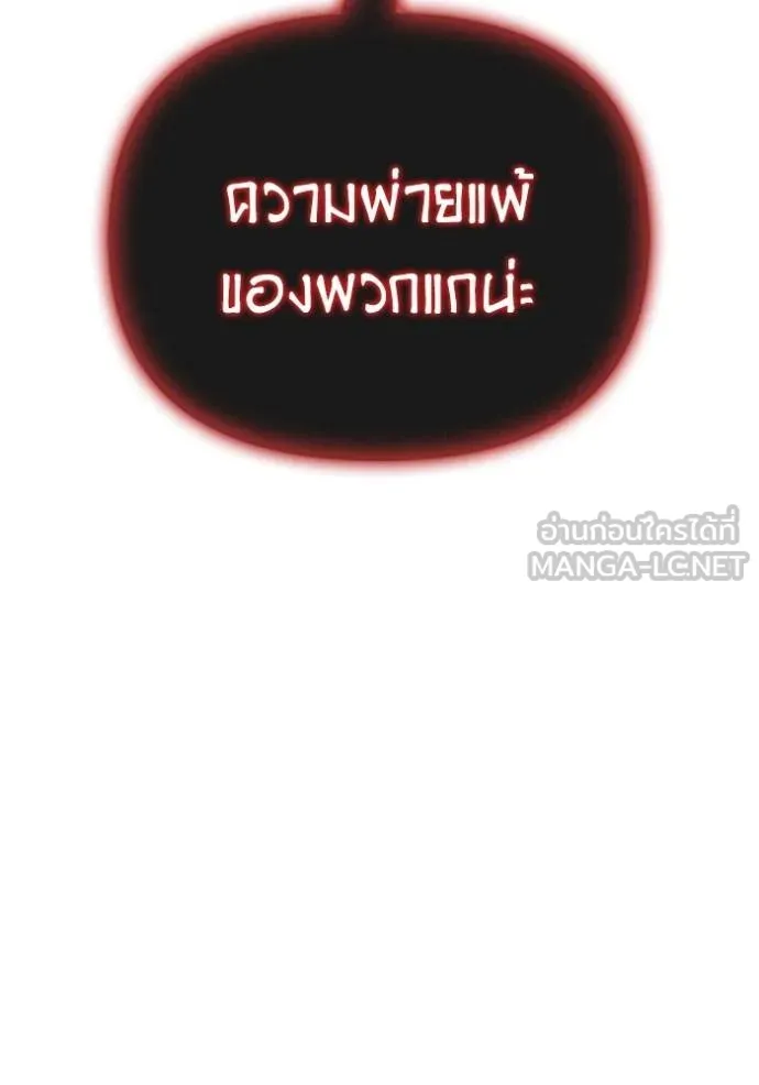 เกมของยอดมนุษย์ ตอนที่ 142 รูปที่ 135