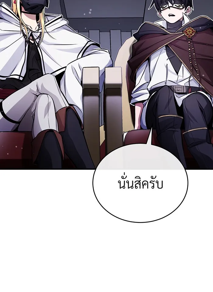 จอมเวทเกิดใหม่ในรอบ 66666 ปี ตอนที่ 65 รูปที่ 92