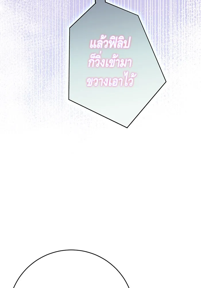 นางร้ายที่ไหนจะมีคุณธรรม ตอนที่ 105 รูปที่ 116