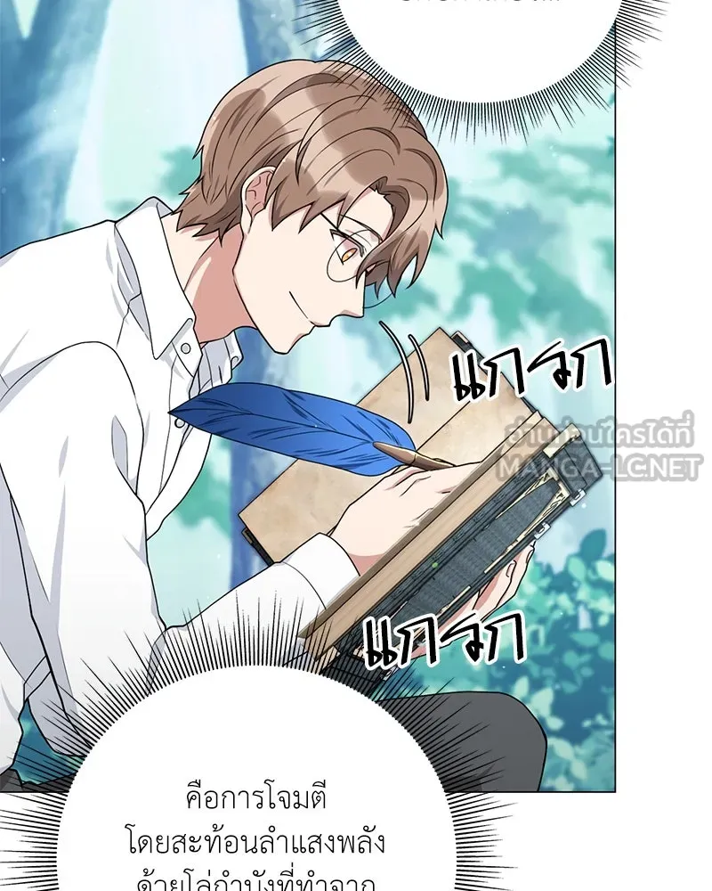 คนสวนโลกฮันเตอร์ ตอนที่ 18 รูปที่ 90