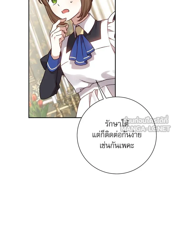 เกิดใหม่คราวนี้ ขอเป็นคนดีดูสักครั้ง ตอนที่ 14 รูปที่ 96