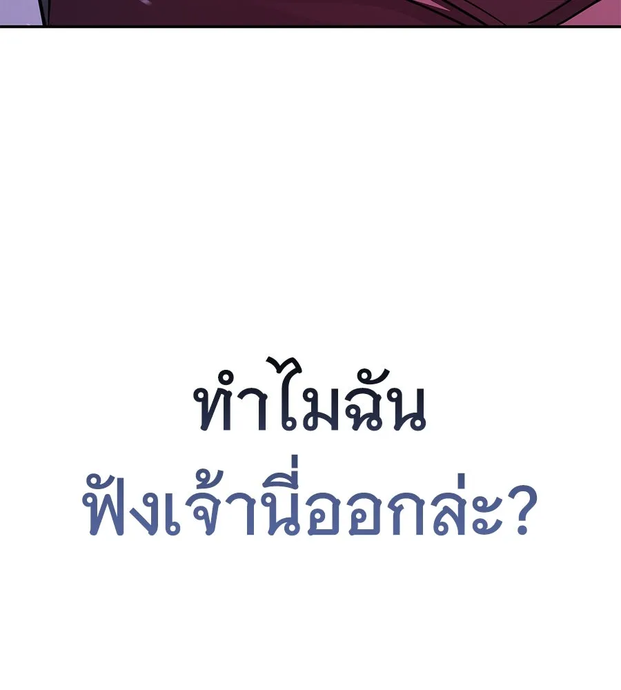 ถึกทนแทงก์แรงก์ C ตอนที่ 25 รูปที่ 221