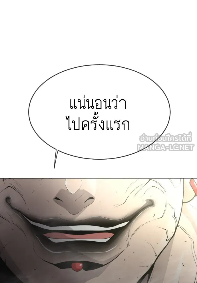 ยุคแห่งยอดมนุษย์ ตอนที่ 31 รูปที่ 45