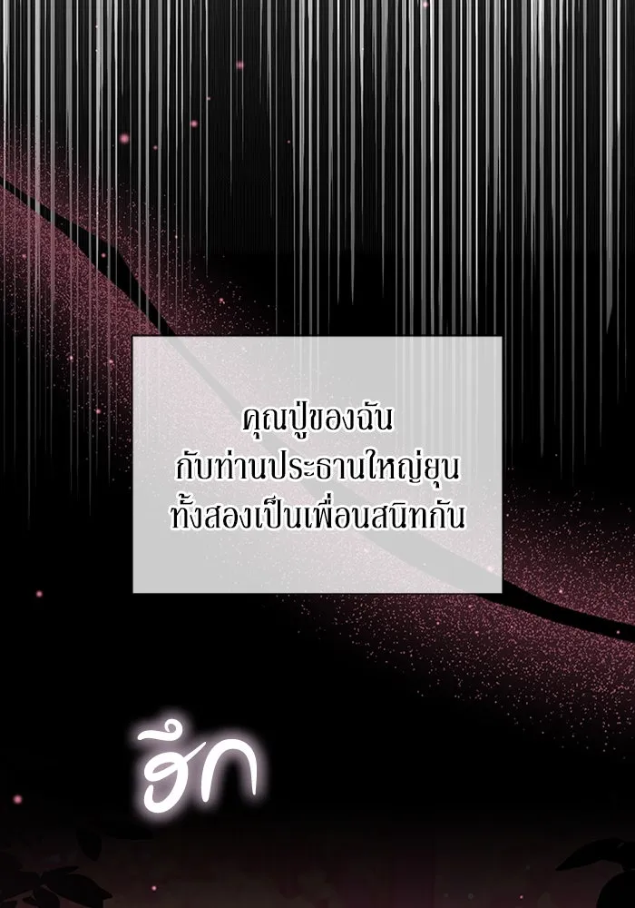 ละลายรักให้ล้นใจ ตอนที่ 4 รูปที่ 23