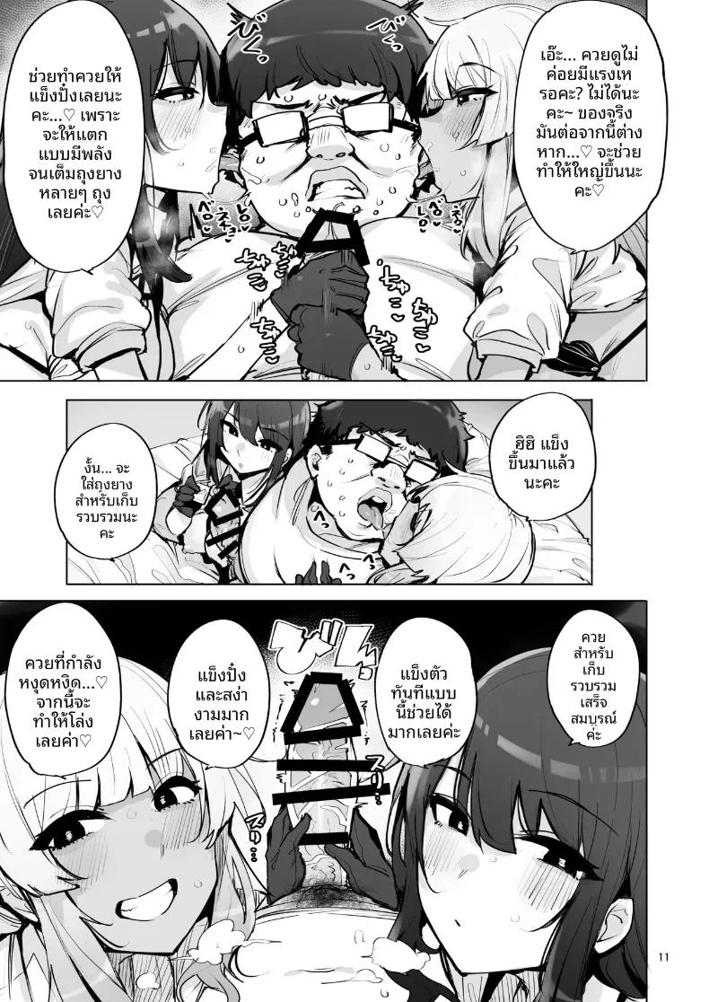 Doujin-Lc- อ่าน โดจิน มังฮวา เกาหลี ญี่ปุ่น จีน แปลไทย ฉันมาที่นี่เพื่อรับน้ำเชื้อของคุณค่ะ (C102) [wakamaker (wakamesan)] Anata no Semen Kaishuu Shimasu ตอนที่ 1 2 3 4 5 6 7 8 9 10 11 12 13 14 ฟรี ไม่มีโฆษณา อ่าน โดจิน Manhwa เกาหลี ญี่ปุ่น จีน เรามีครบ คัดมาให้เน้นๆ โดจิน 18+ รับประกันความฟินโดย  Doujin Lc