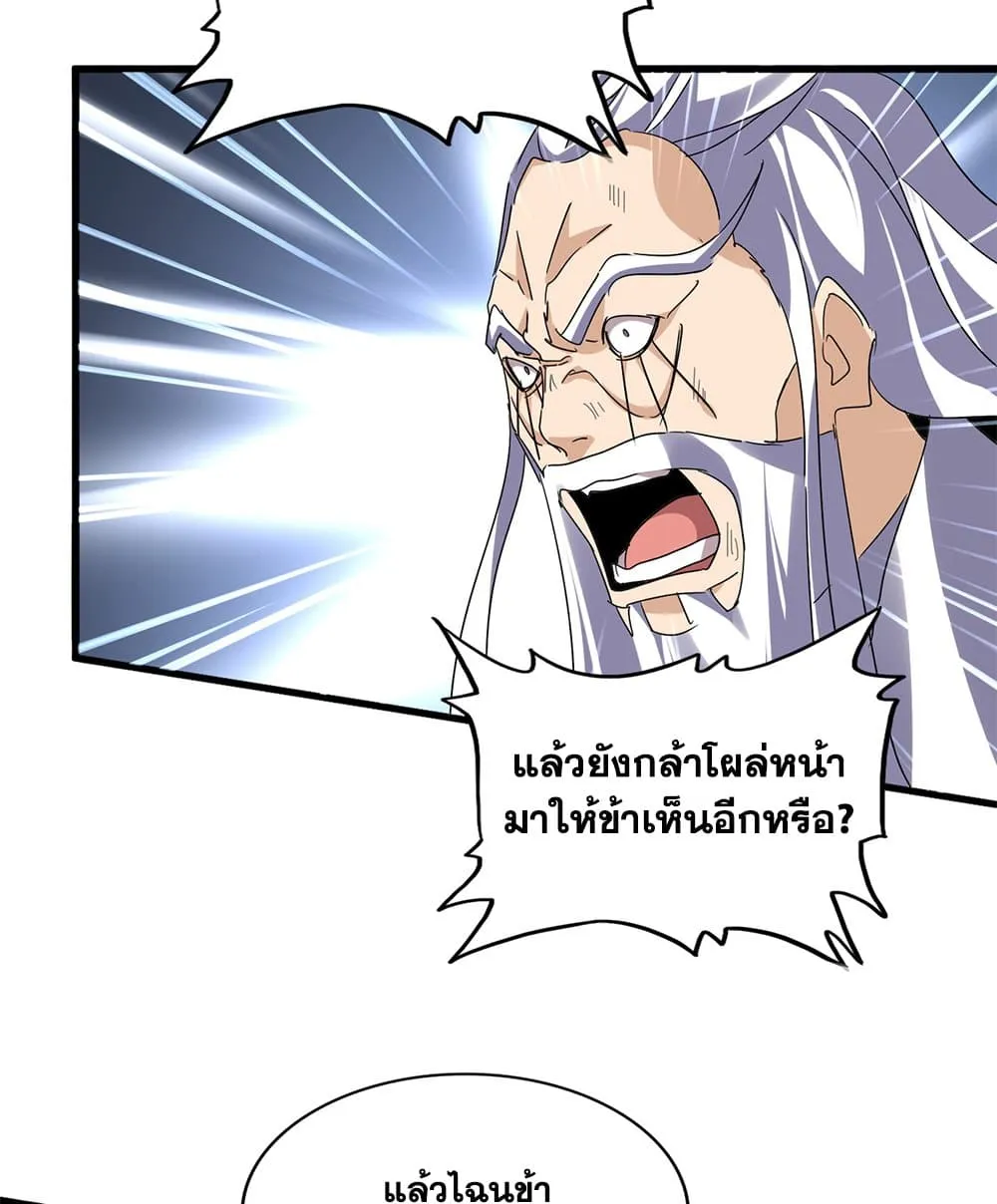 Magic Emperor ราชาจอมเวทย_ ตอนที่ ตอนที่ 774 รูปที่ 40