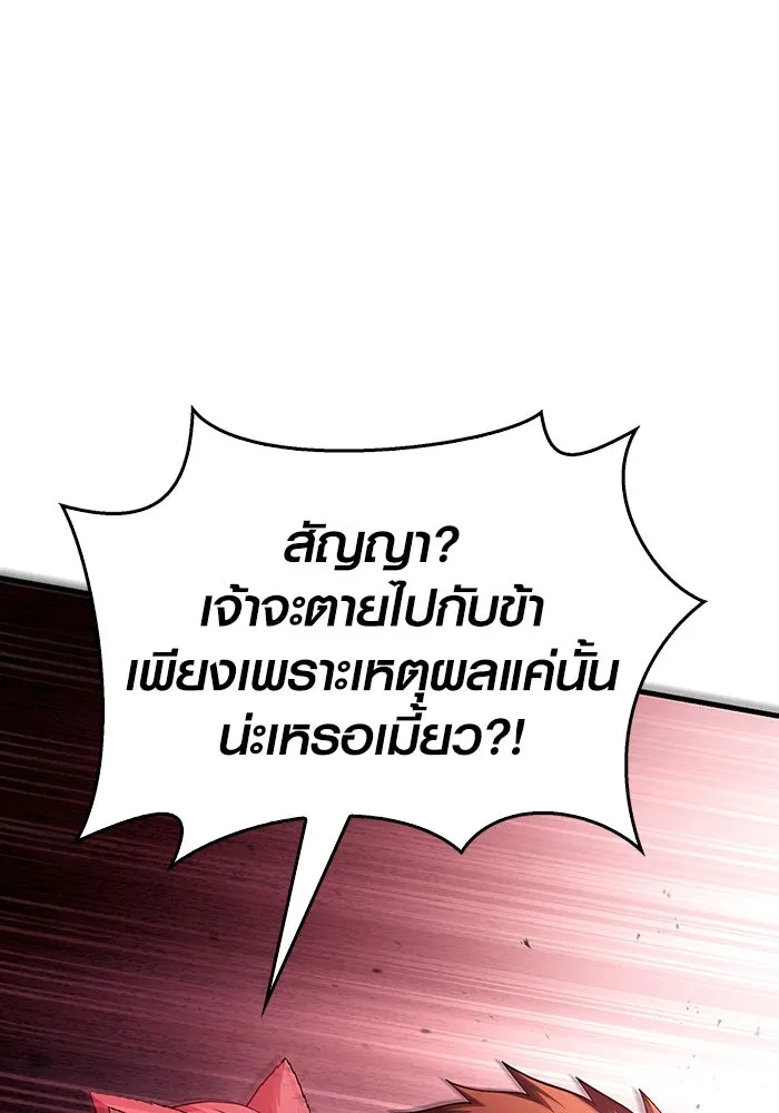 เอาชีวิตรอดในเกมฉบับคนเถื่อน ตอนที่ 53 (จบซีซัน 1) รูปที่ 29