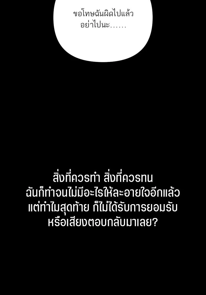 เปย์นี้เพื่อนาย My Sugar Baby ตอนที่ 97 เดือนสาม  มาเป็นคนของฉัน รูปที่ 32