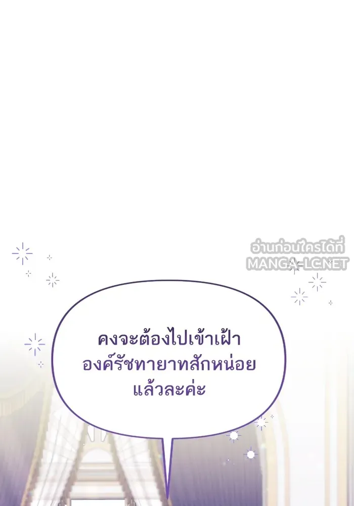 แด่ตัวละครโปรดที่ถูกทิ้ง ตอนที่ 68 รูปที่ 36