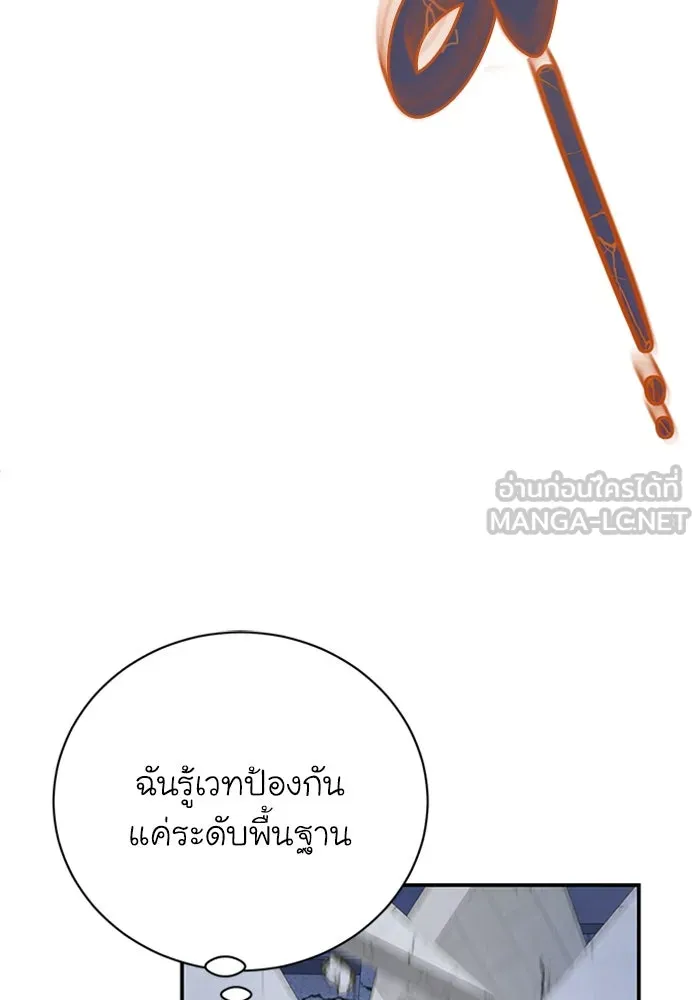 ไหนบอกว่าฉันใกล้ตาย ตอนที่ 26 รูปที่ 3