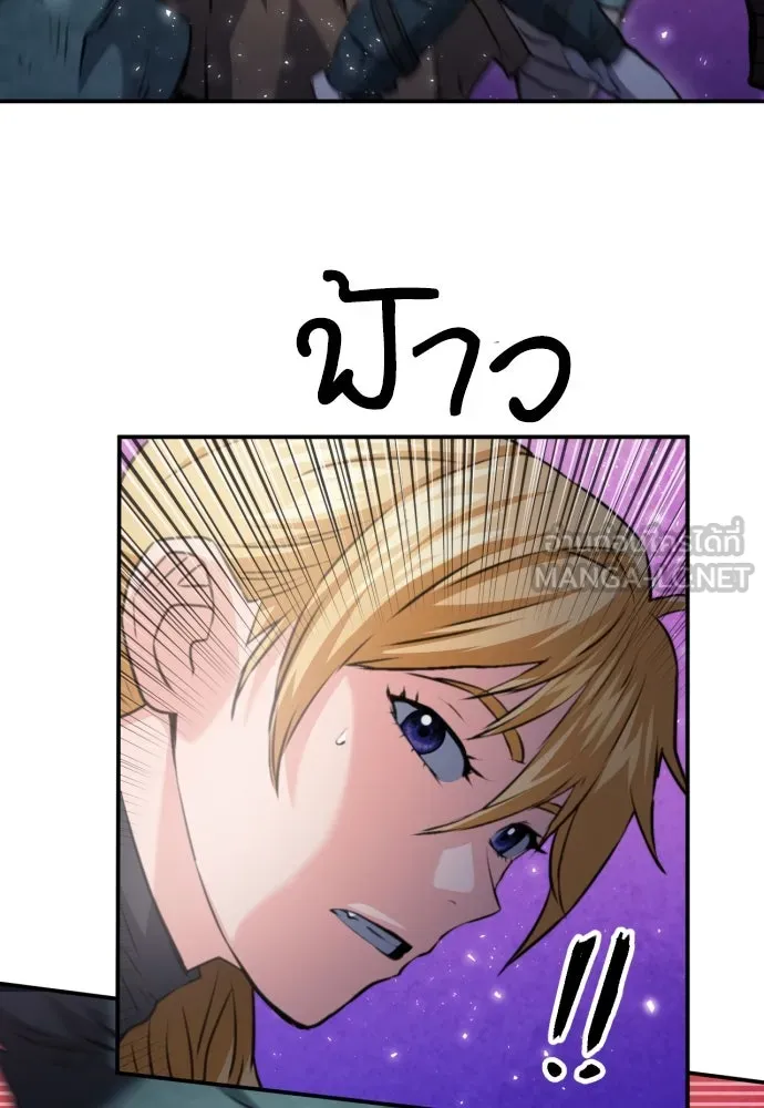 ดรูอิดแห่งสถานีโซล ตอนที่ 170 รูปที่ 114