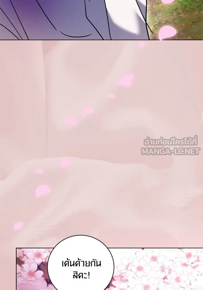 ออร่าดาราอัจฉริยะ ตอนที่ 52 รูปที่ 101