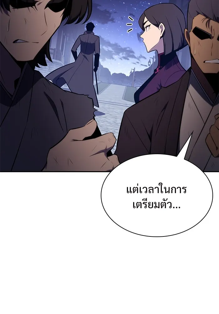 ผู้เล่นหน้าใหม่เลเวลแมกซ์ ตอนที่ 142 รอยัลเพลเยอร์ กลายเป็นเจ้าของ รูปที่ 58