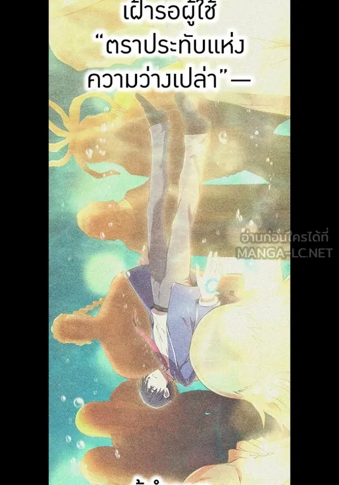 ฮันเตอร์สกิลโกง ตอนที่ 71 รูปที่ 134