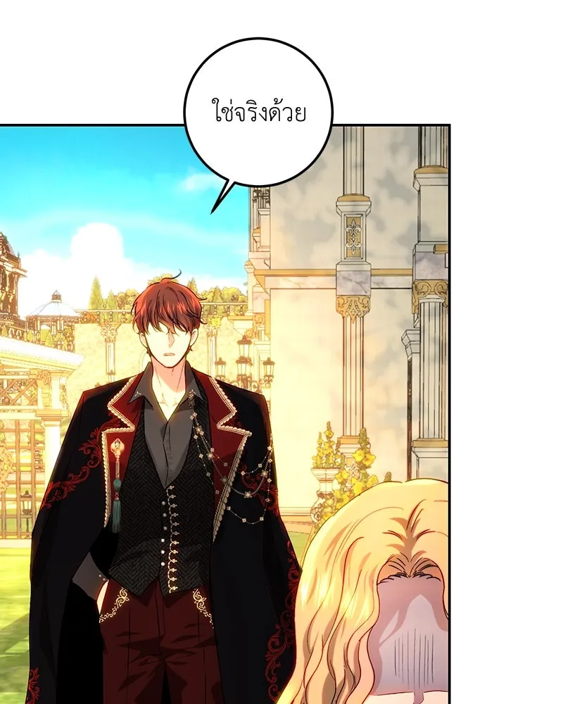 เจ้าหญิงคลั่งแห่งวังหลวง ตอนที่ 69 รูปที่ 119