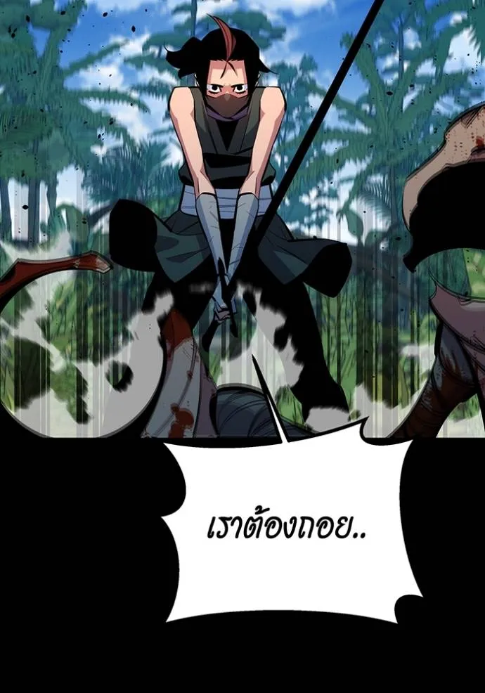 แยกร่างล่าอัตโนมัติ ตอนที่ 122 รูปที่ 25