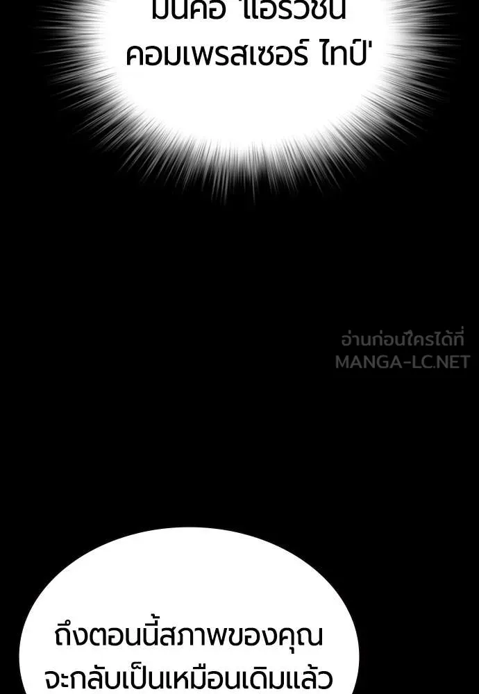 Jungle Juice ตอนที่ 197 รูปที่ 126