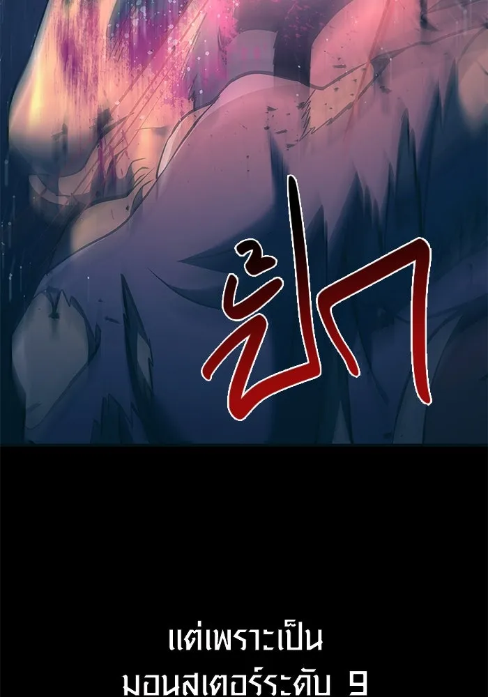 เอาชีวิตรอดในเกมฉบับคนเถื่อน ตอนที่ 9 รูปที่ 157