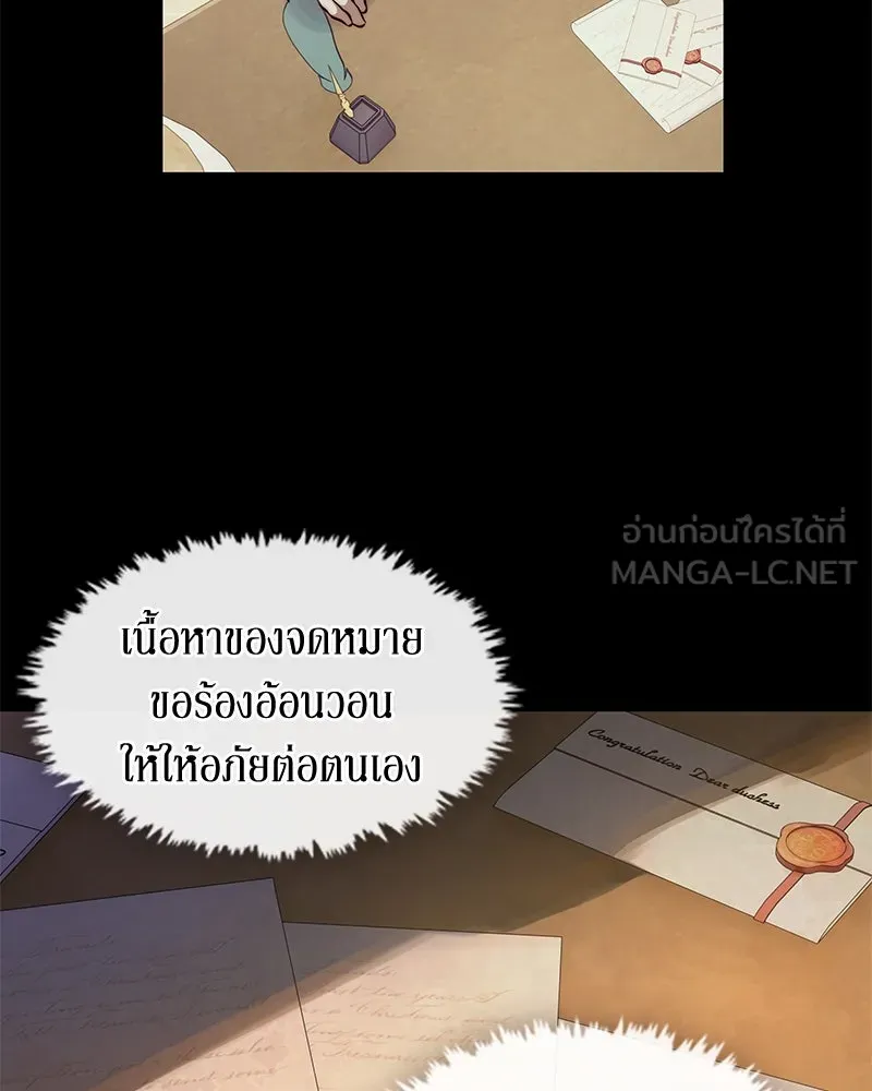 ขอบคุณที่หักหลัง ตอนที่ 22 รูปที่ 27