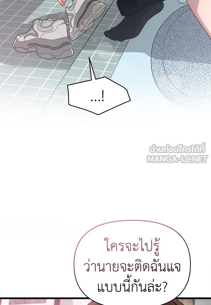 ปรารถนารักอันงดงาม ตอนที่ 53 รูปที่ 84
