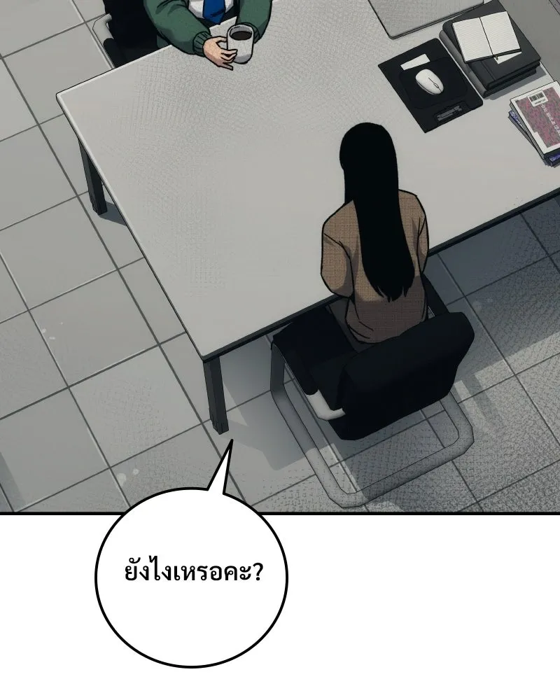 บอกมาค่าตัวเท่าไหร่ ตอนที่ 26 รูปที่ 49