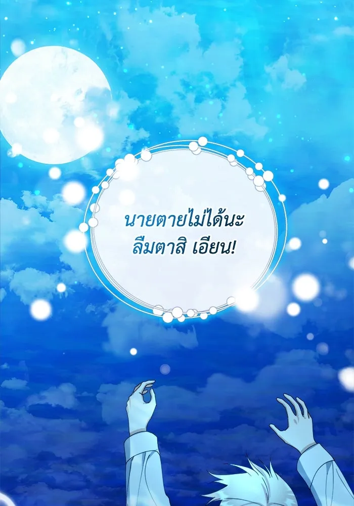 ชีวิตใหม่ในตระกูลมือสังหาร ตอนที่ 32 รูปที่ 5